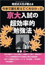 現役京大生が教える 大学入試数学の効率的勉強法 4冊セット 現役京大生が教える大学入試数学の効率的勉強法 入門編 (YELL